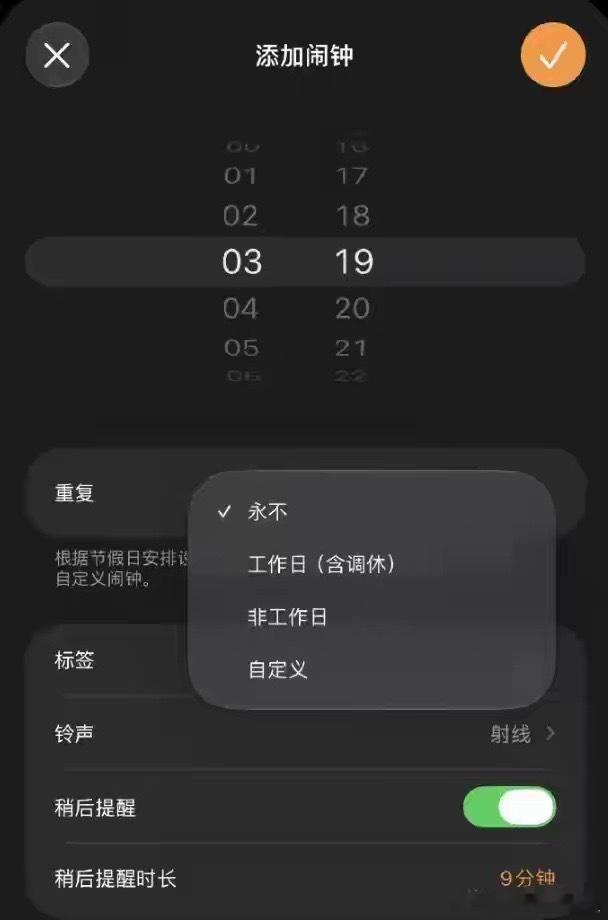 苹果正式发布 iOS 27 系统，终于可以调休了！ 