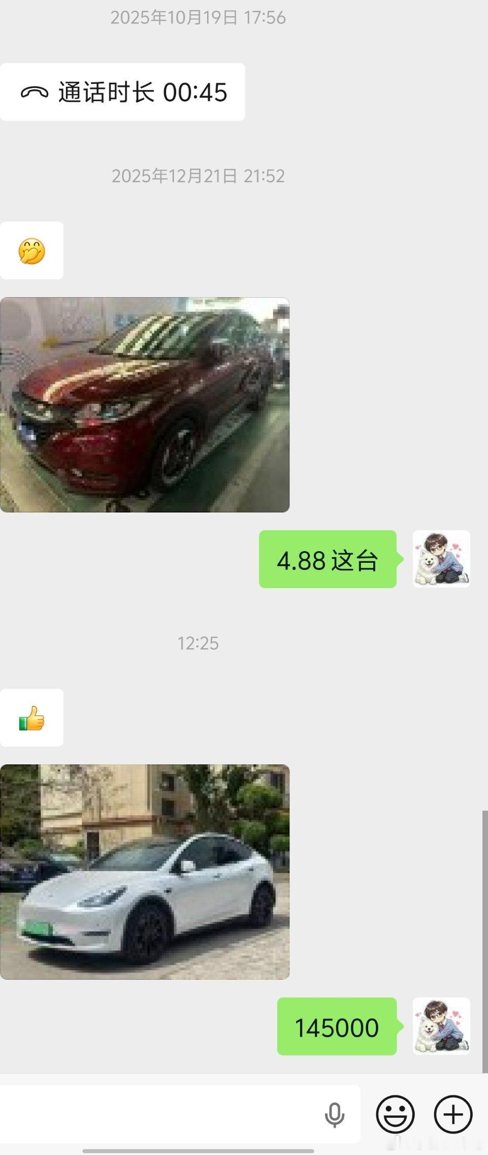 这个每次问完没下文的大哥又来了一个表情加一张图片，我回他一串数字大家很默契，谁都