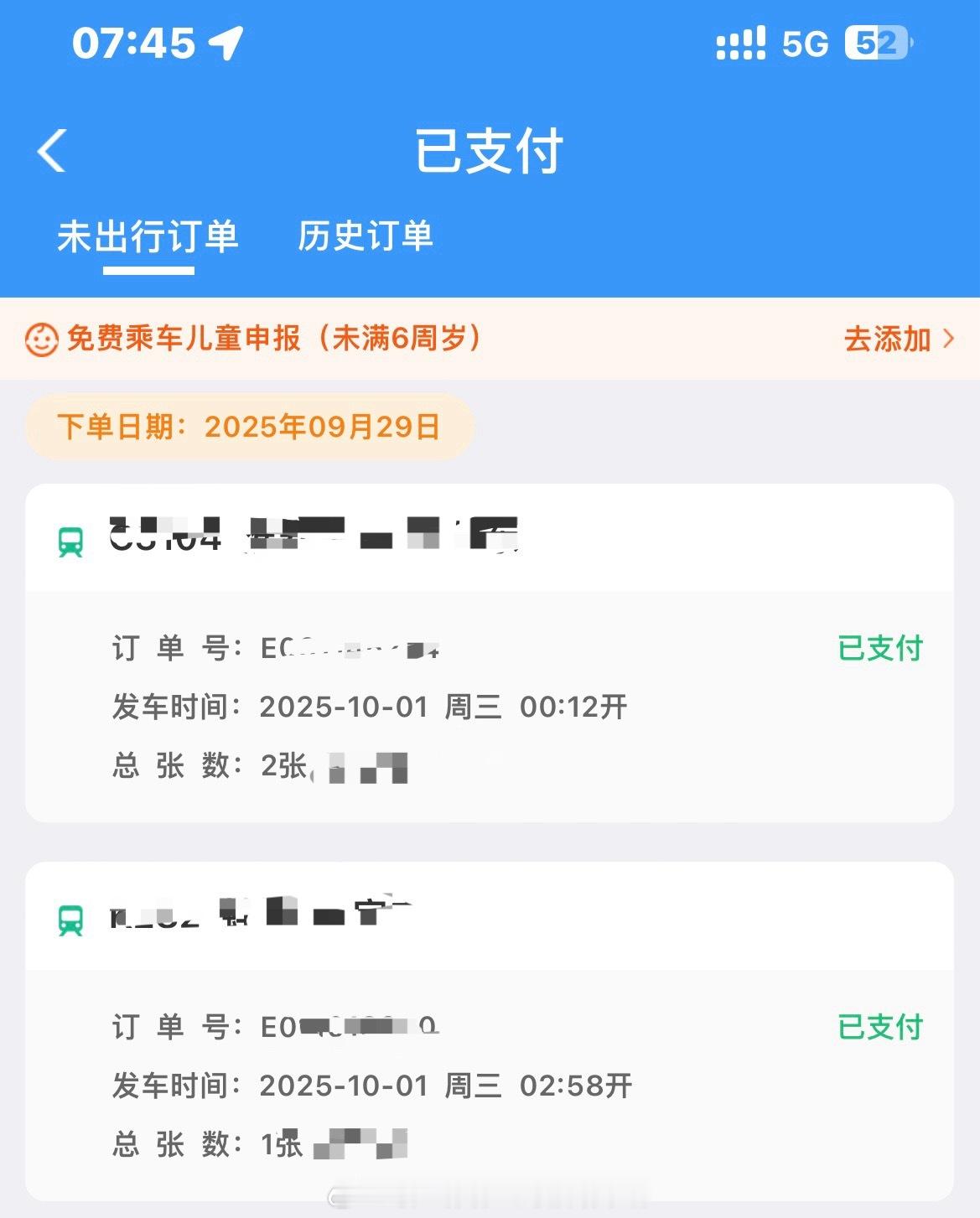 不想上班[超话]  [淡淡的]终于连夜就跑[努力] ​​​
