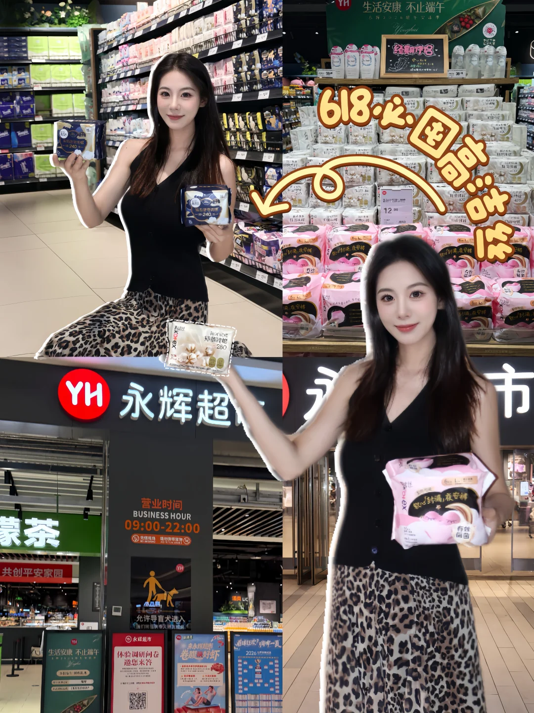 永辉超市挖宝✨高洁丝三款姨妈巾一次挑明白