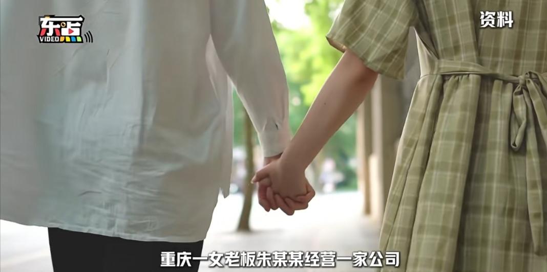 女老板看上已婚男下属，给其妻子转账300万让离婚！

这个是东点视频上看到的报道
