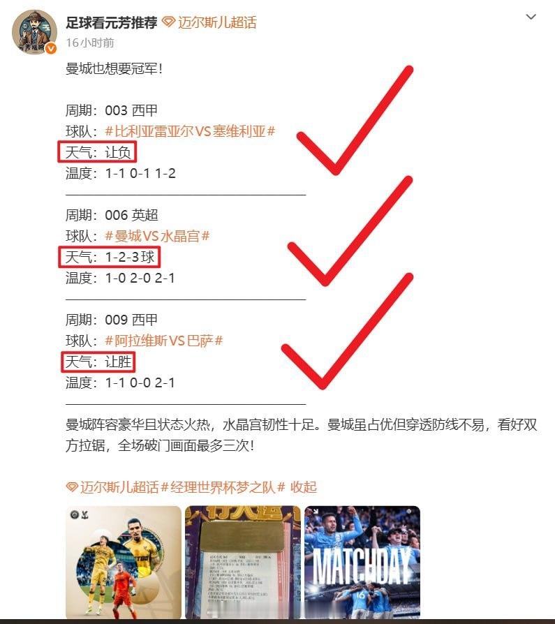 状态正热！兄弟集合置顶基地，晚场继续稳單狂飙！周期：001 西甲球队：巴伦西亚V