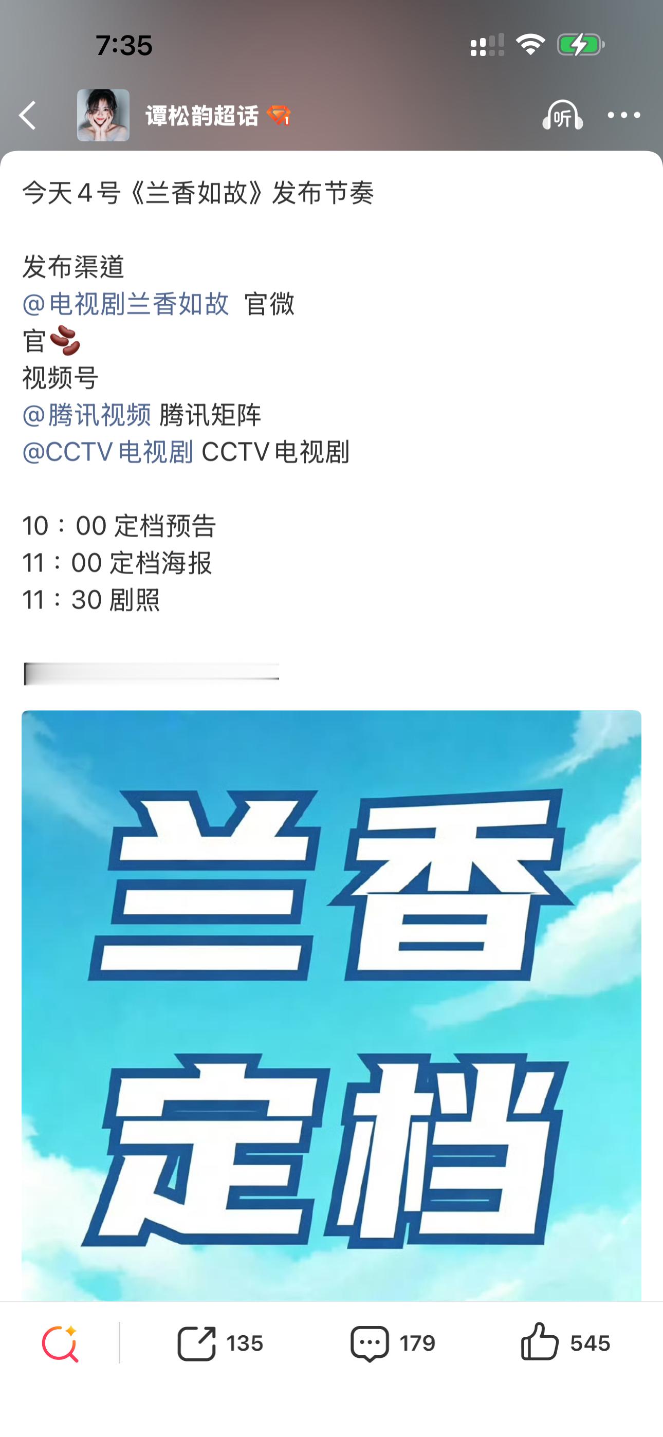谭松韵许兰香 啊啊啊啊我的许兰香要来了呀谭松韵兰香如故 ​​​