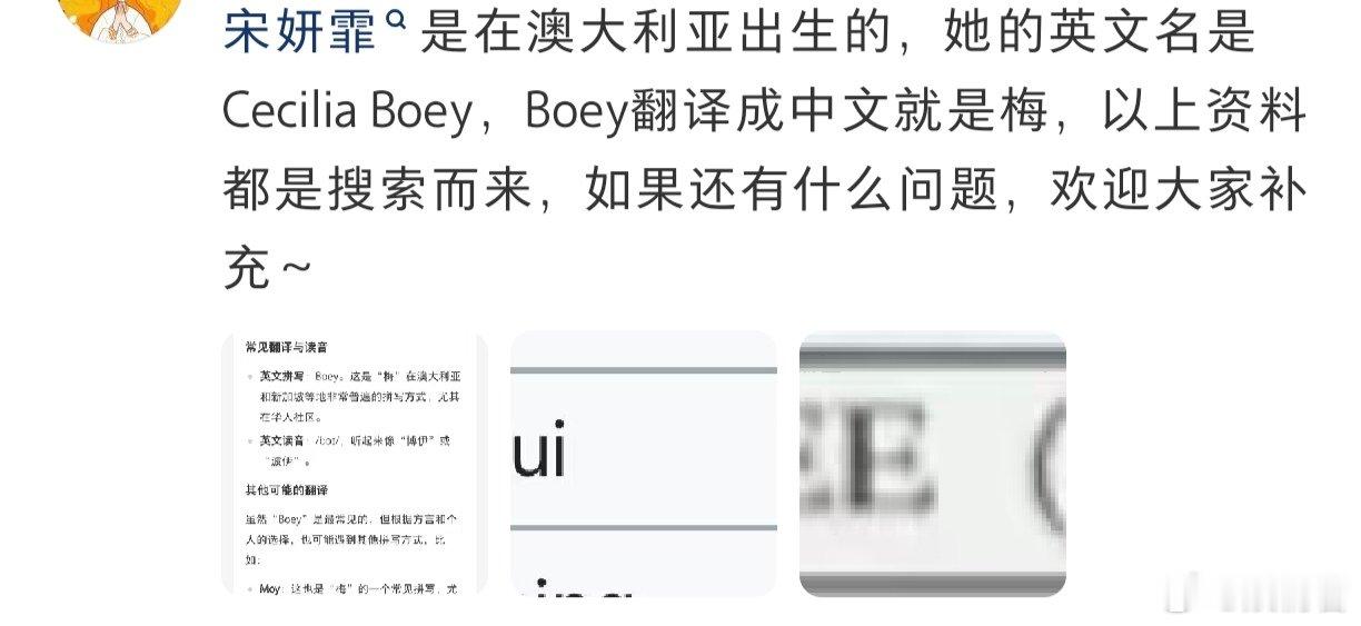 宋妍霏居然不是本名宋妍霏原名梅倩仪才知道宋妍霏居然不是本名啊！原名梅倩仪！ 