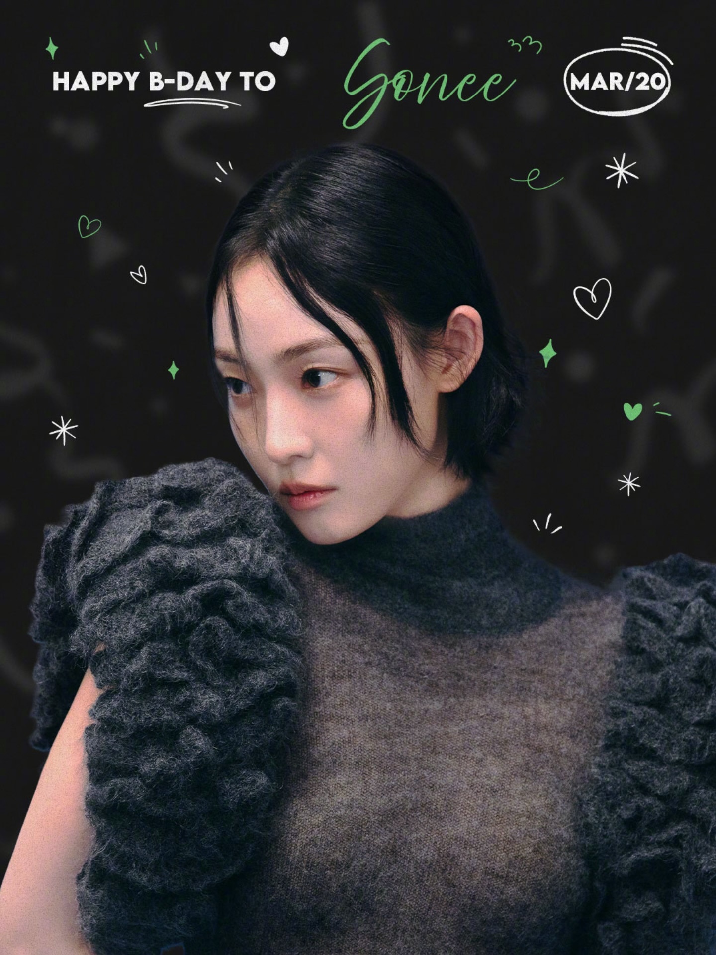 全素妮0320生日快乐 