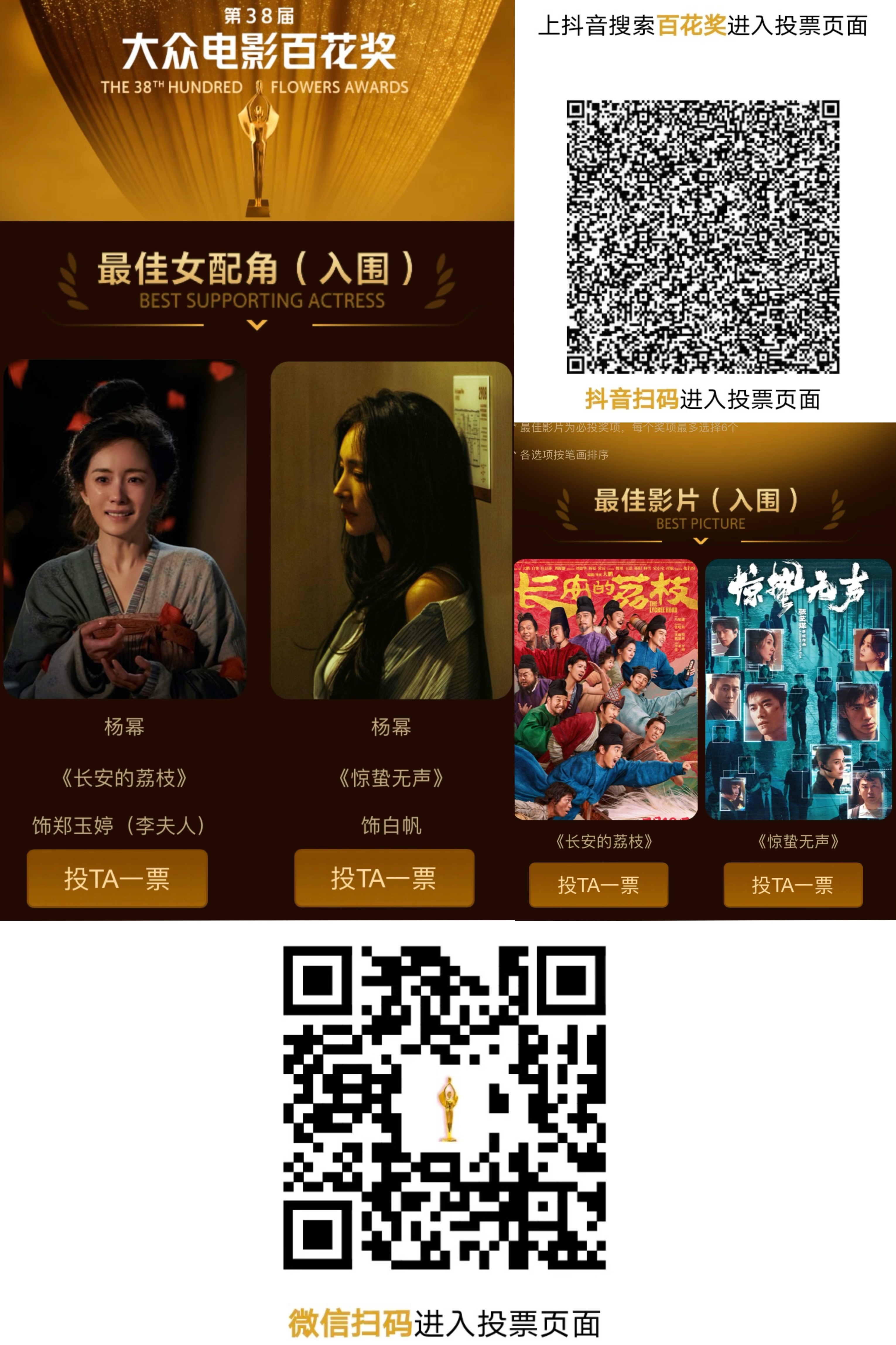 杨幂  保存这个图，多宣传各平台拉人