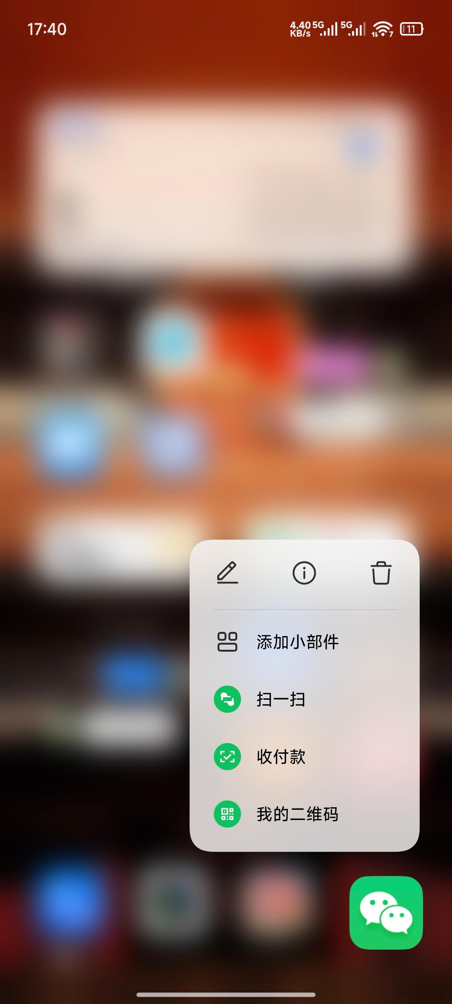 微信长按2秒还有这么多隐藏功能 这个？这能叫隐藏功能？有功夫在这长按，我还不如直