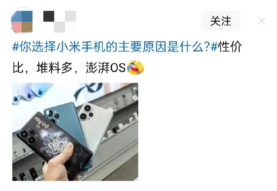 小米？性价比？堆料多？至少3年没上过网了吧？[捂脸]