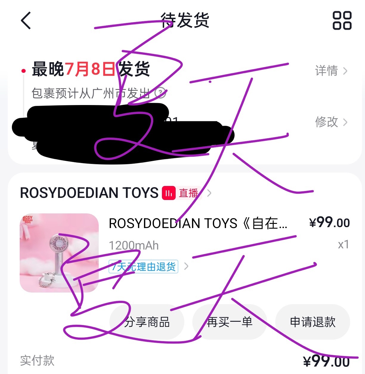 还好我们的CC转让给我一个风扇，要不然我真的是纯陪跑的了爱你！