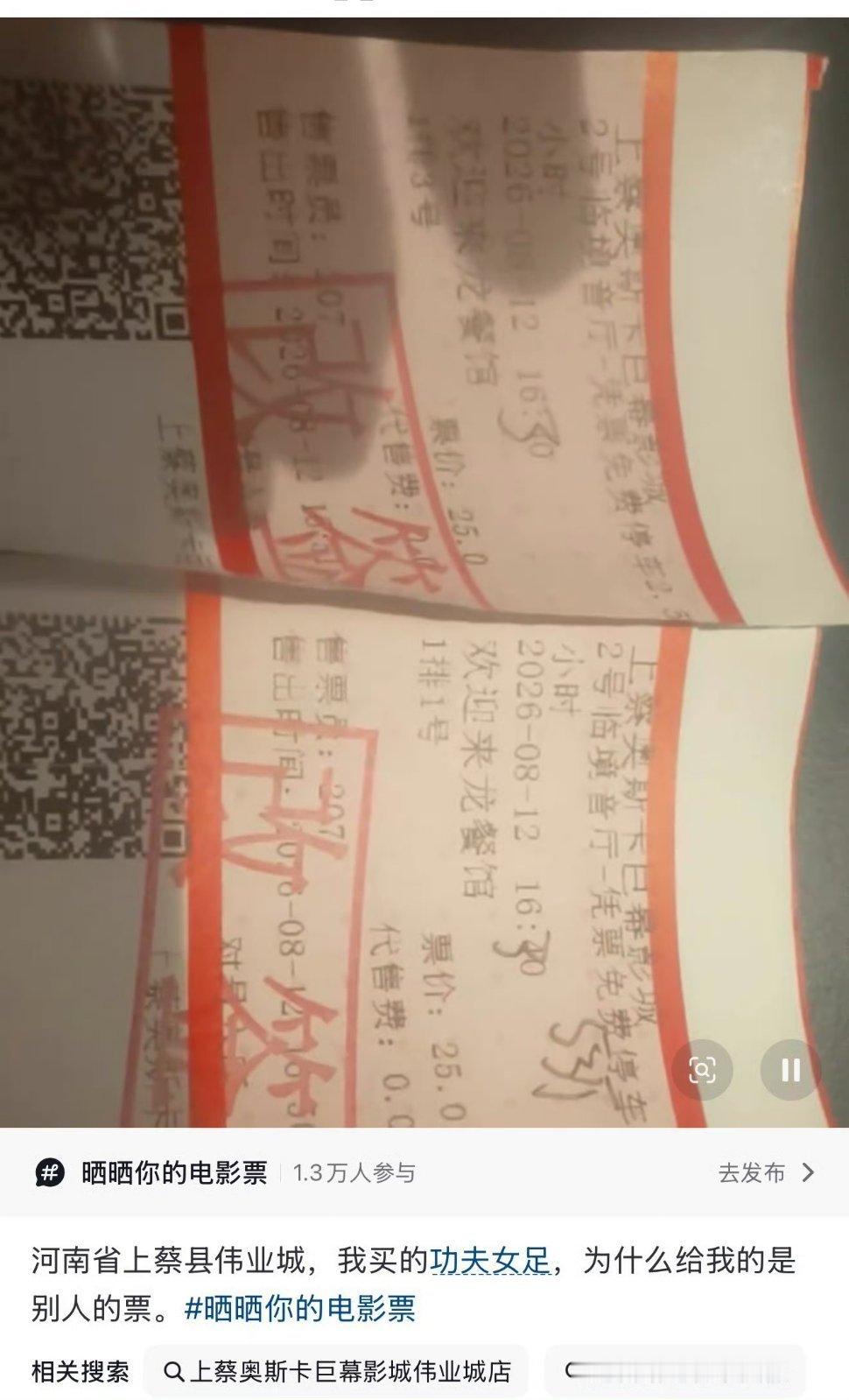 周星驰经纪人 内涵龙餐馆偷票房¹ 从票房曲线走势看，龙餐馆跟电影八仙基本相当，估