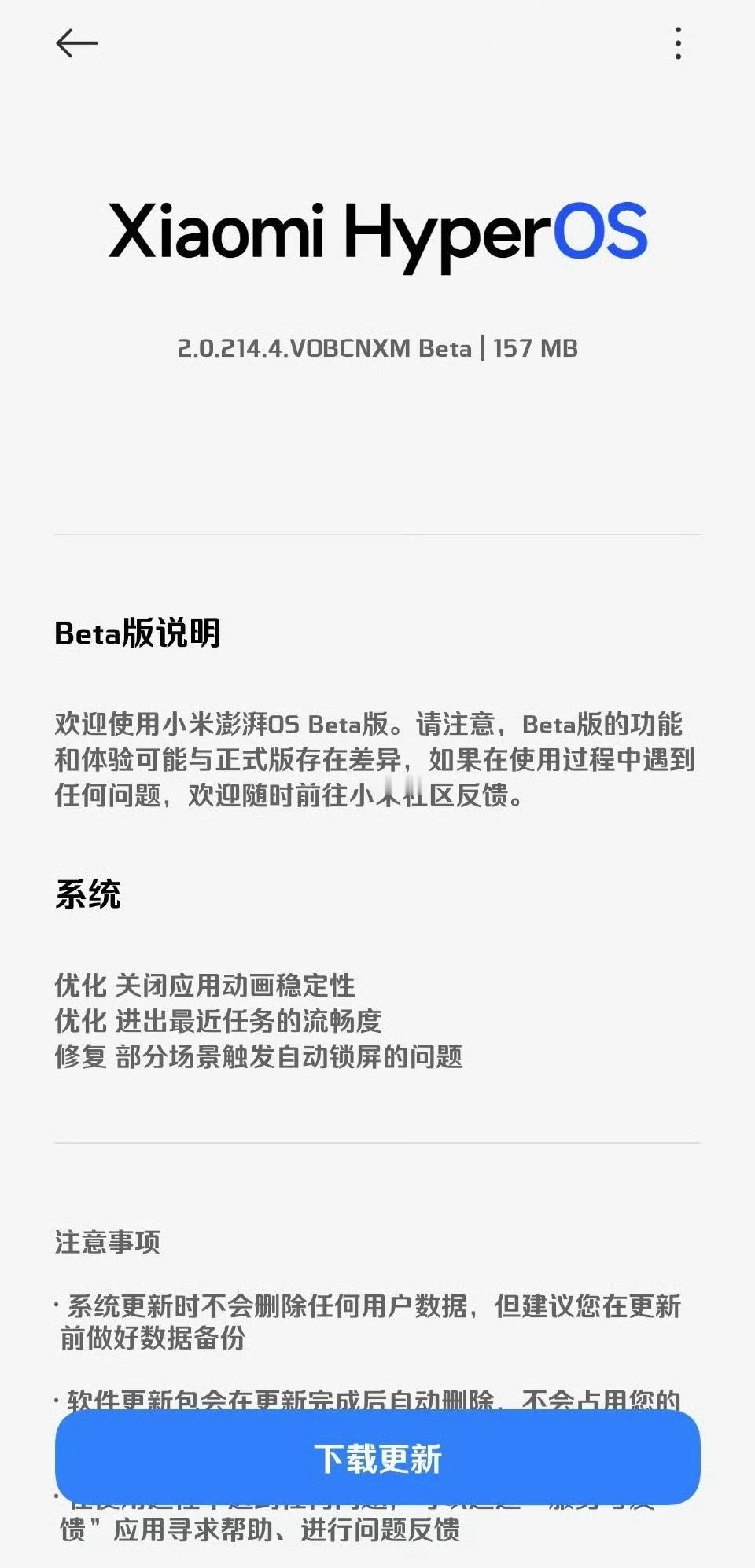 小米又进化咯等到澎湃os3将是绝杀[嘻嘻] ​​​