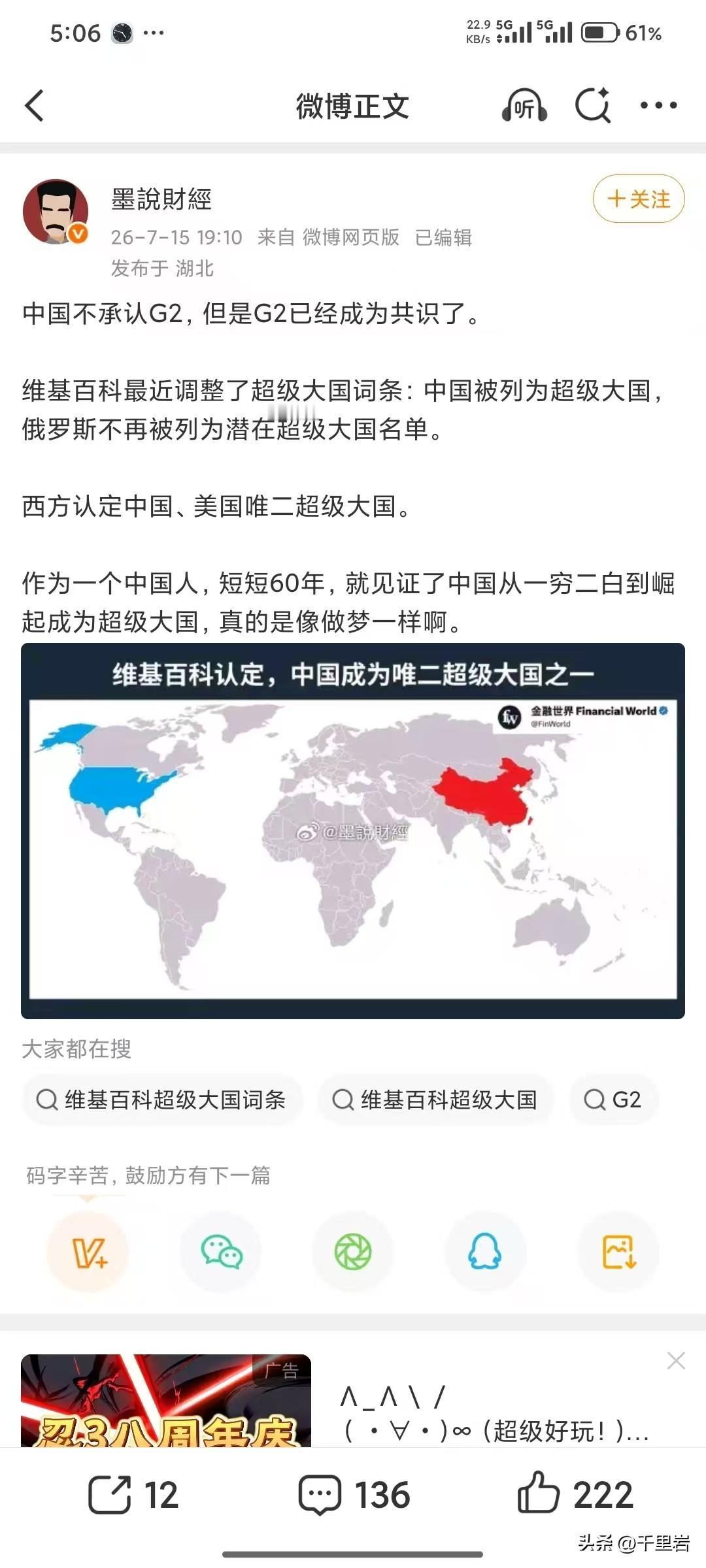 美国人的话语霸权确实厉害啊！
可能不少中国人看了都跟着沾沾自喜吧？你们知道你们上