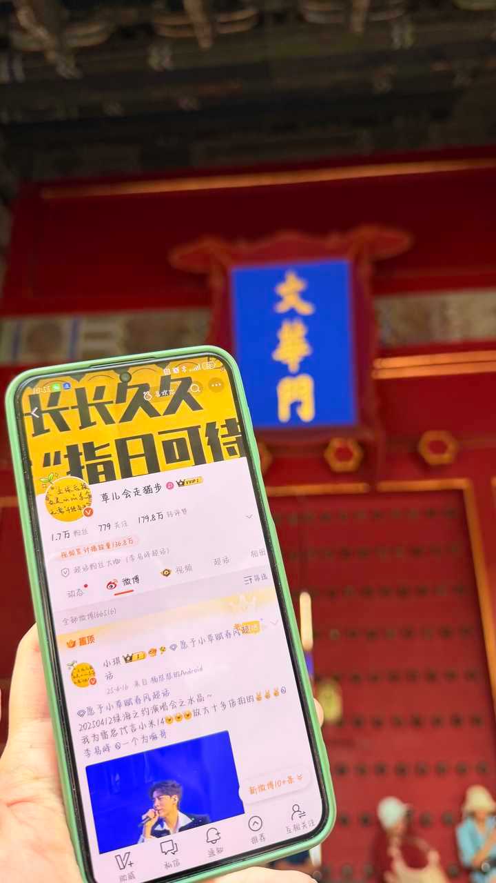 寄给仙草的明信片 感谢依依带我去北京文华殿和鼓楼