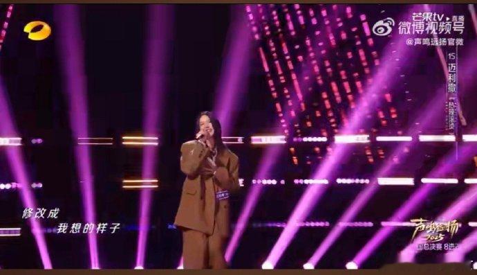 迈利撒唱的热辣滚烫声鸣远扬 迈利撒的演唱太有张力！把《热辣滚烫》的内核唱透了～ 