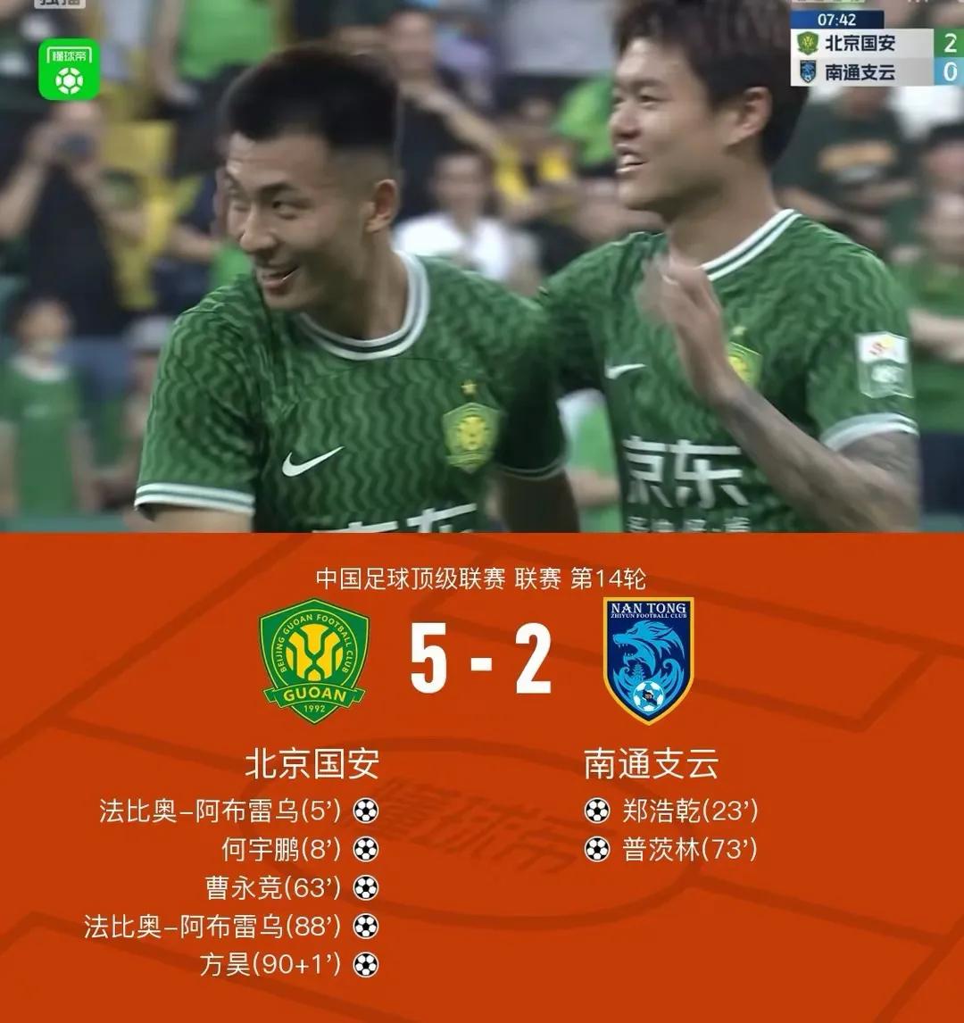 南通支云今晚太松弛了吧！
净吞五蛋！
惨败于北京国安！
排名倒数第二！
未免过于