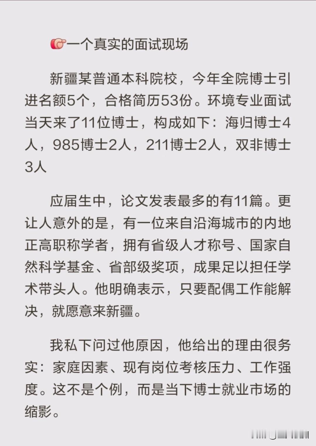 现在高学历的太多了！你敢想吗，塔里木大学你知道在哪座城市吗？
2021年该校新招