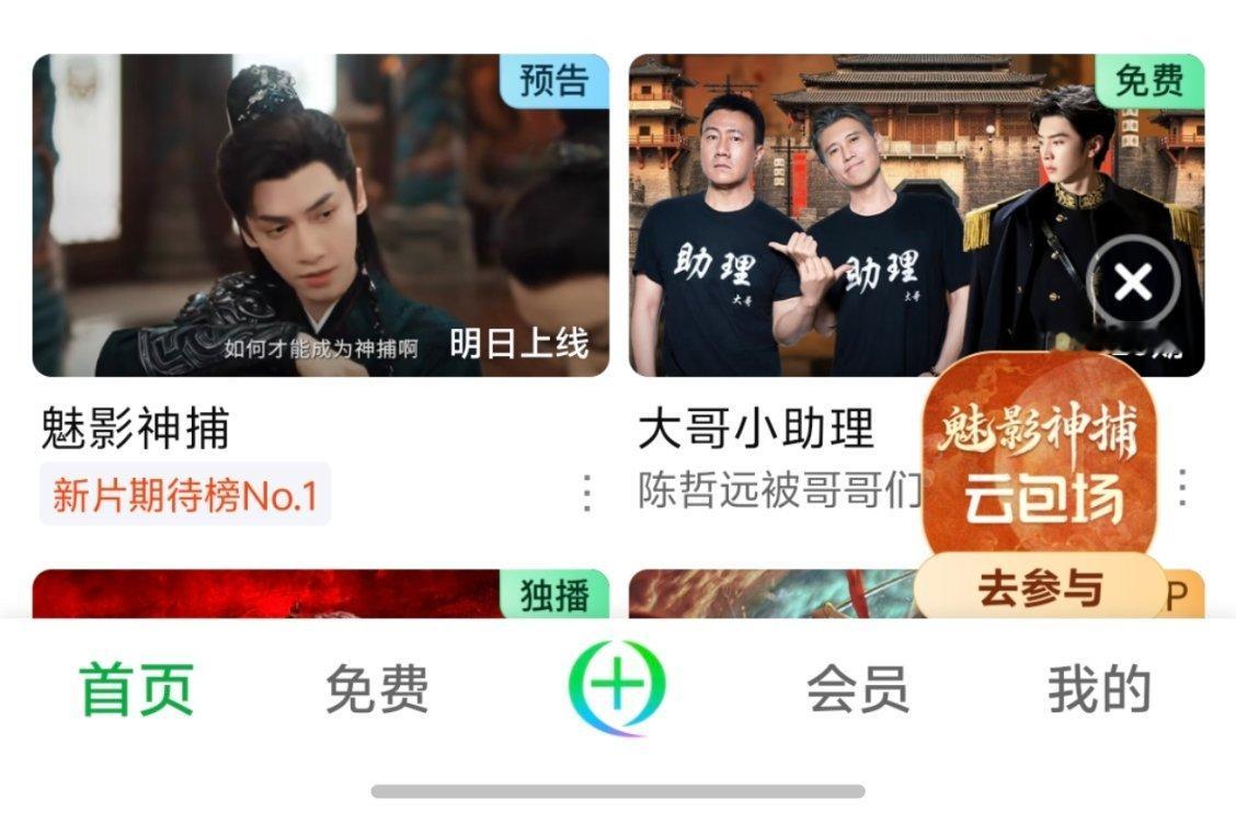 期待榜第一！！！！10月2日魅影神捕罗云熙震撼来袭，静待黎斯破谜 ​​​