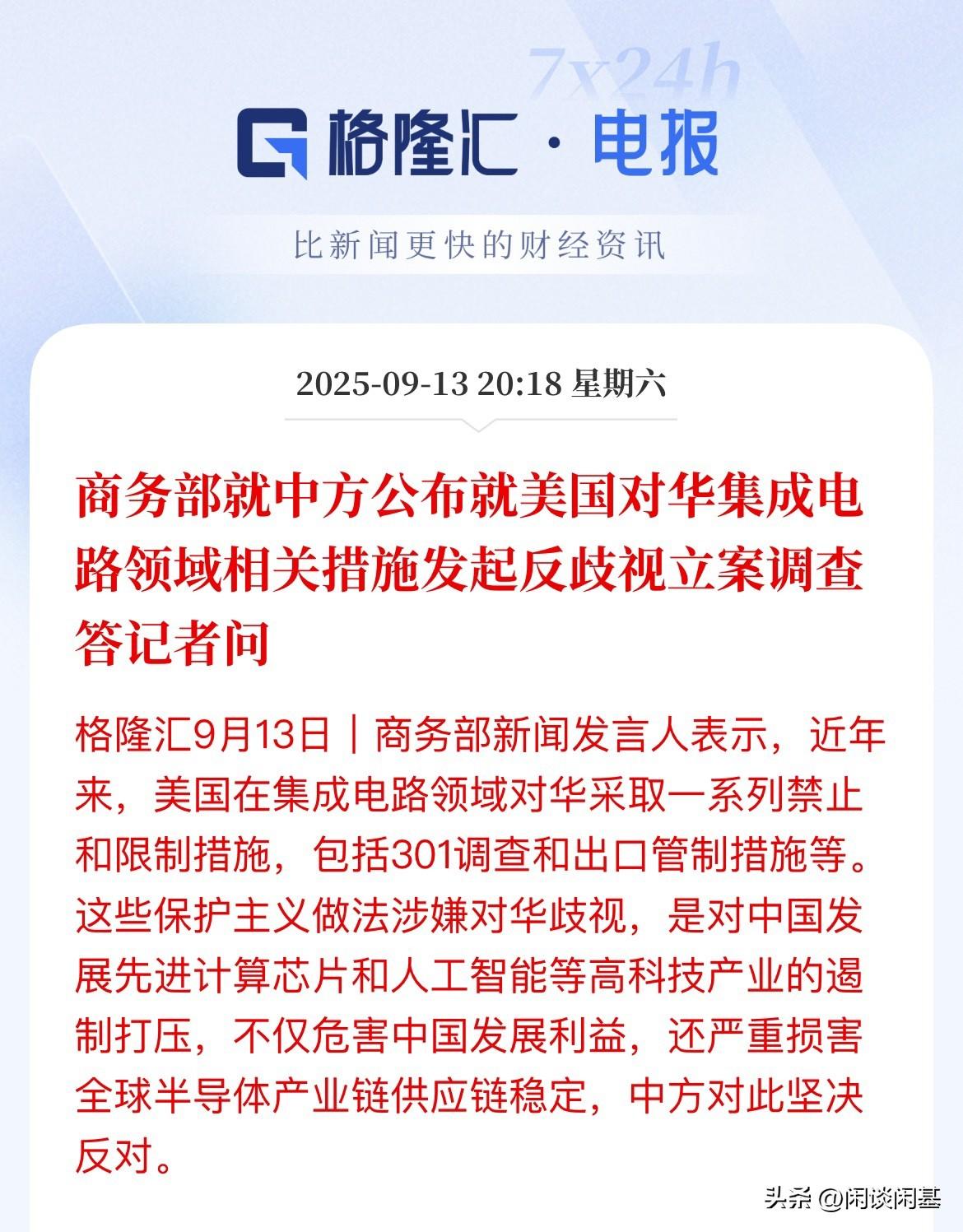 星期一国产芯片来了，这一动作，说明我们自己的国产芯片真的做到了那一步了

从20