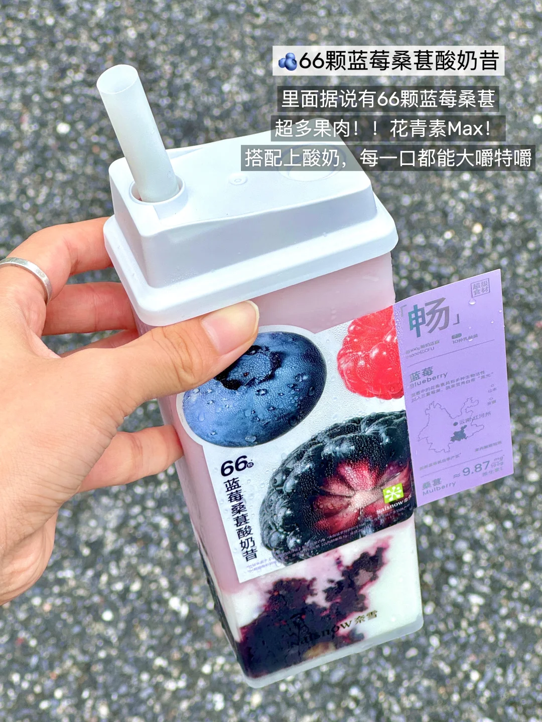 好喝的我不知天地为何物了…🫐