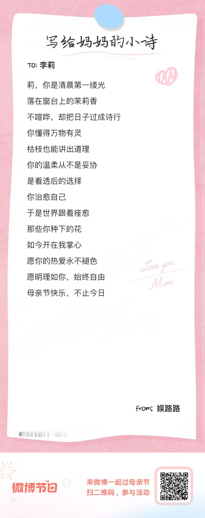写给妈妈的小诗今年的母亲节，别只说“祝您快乐”，为她写一首独一无二的小诗送给她>