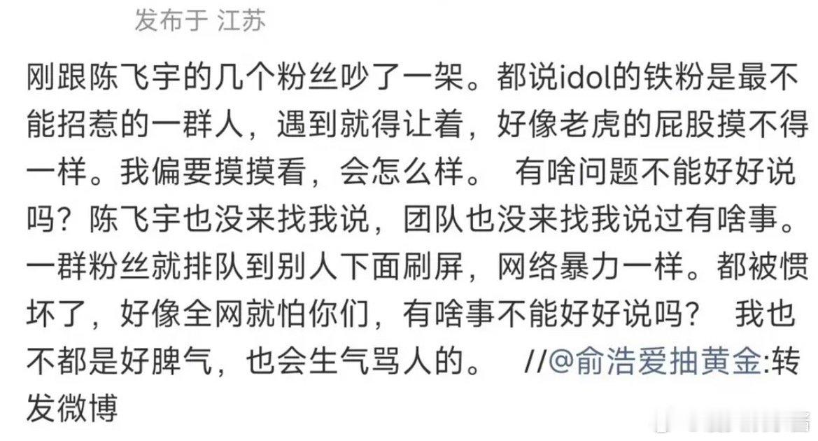 陈飞宇粉丝上来把品牌ceo得罪了，以后合作不尴尬吗 