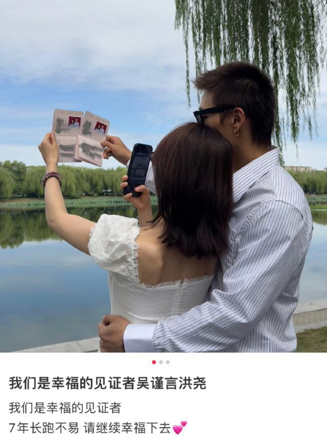 吴谨言官宣结婚引发全网热议，网友对洪尧的过去情史感到惊讶。尽管有粉丝选择脱粉，但