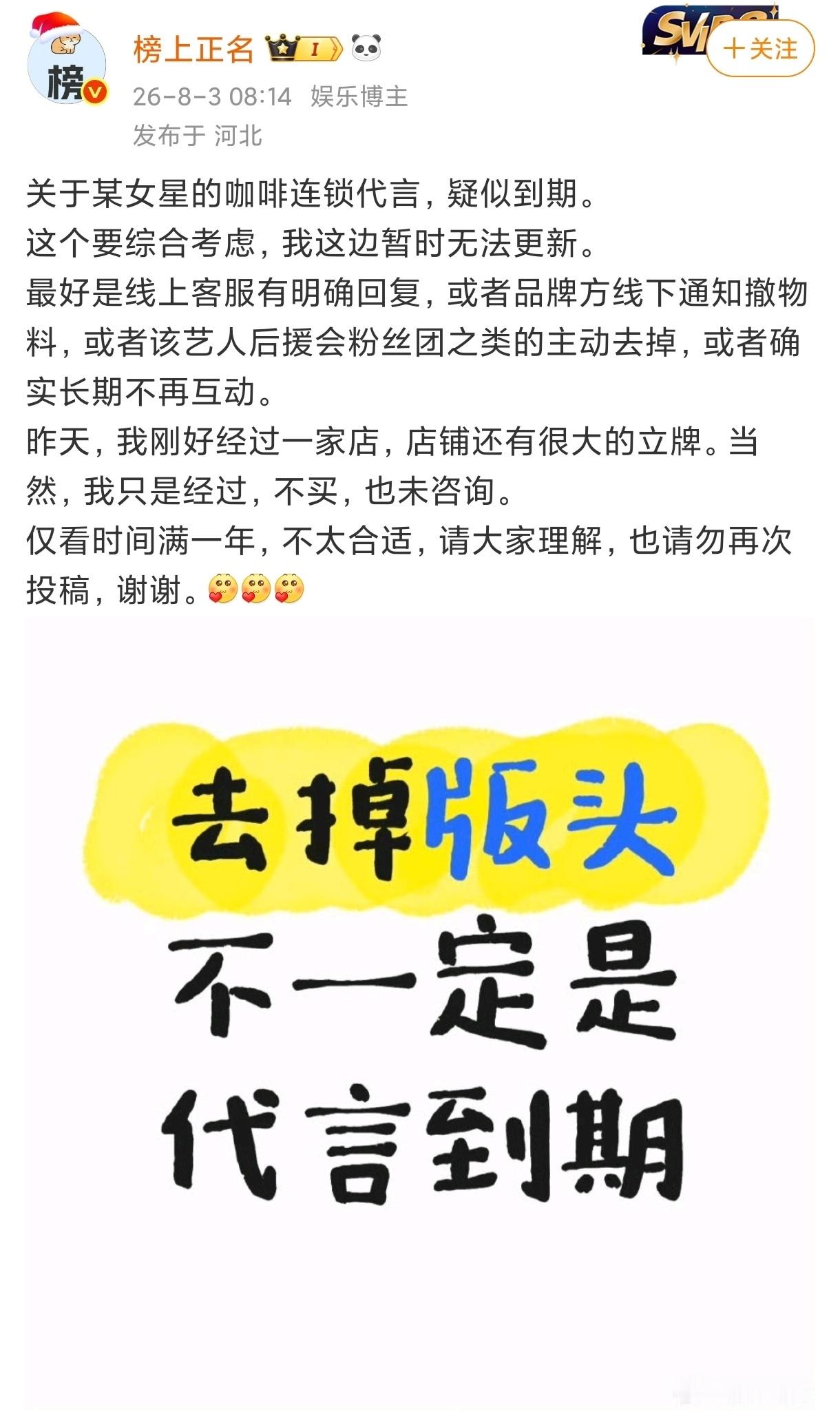 众所周知，杨幂的代言都是抢着签约、续约。 