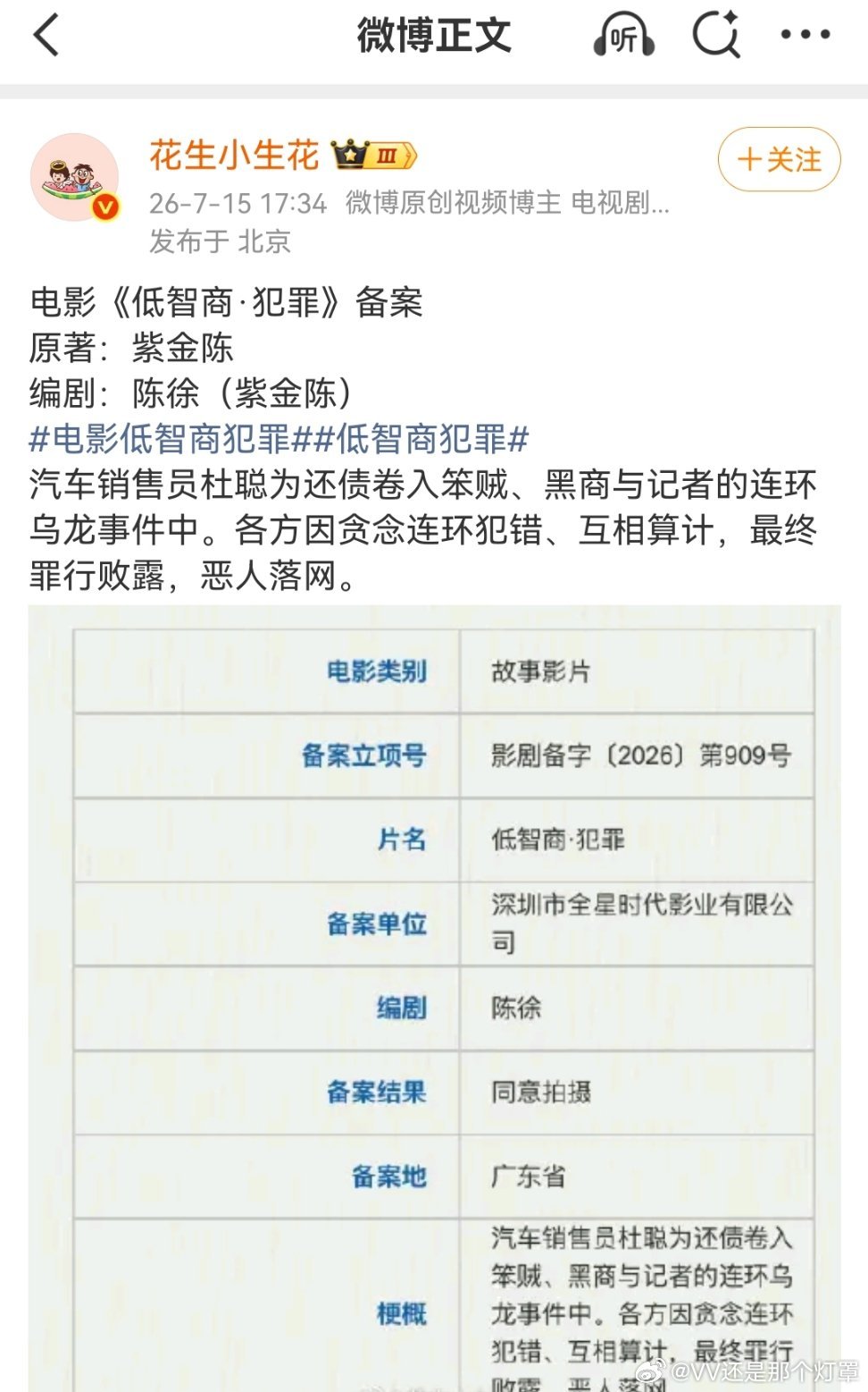 我说什么来着紫金陈刚看夸完功夫女足