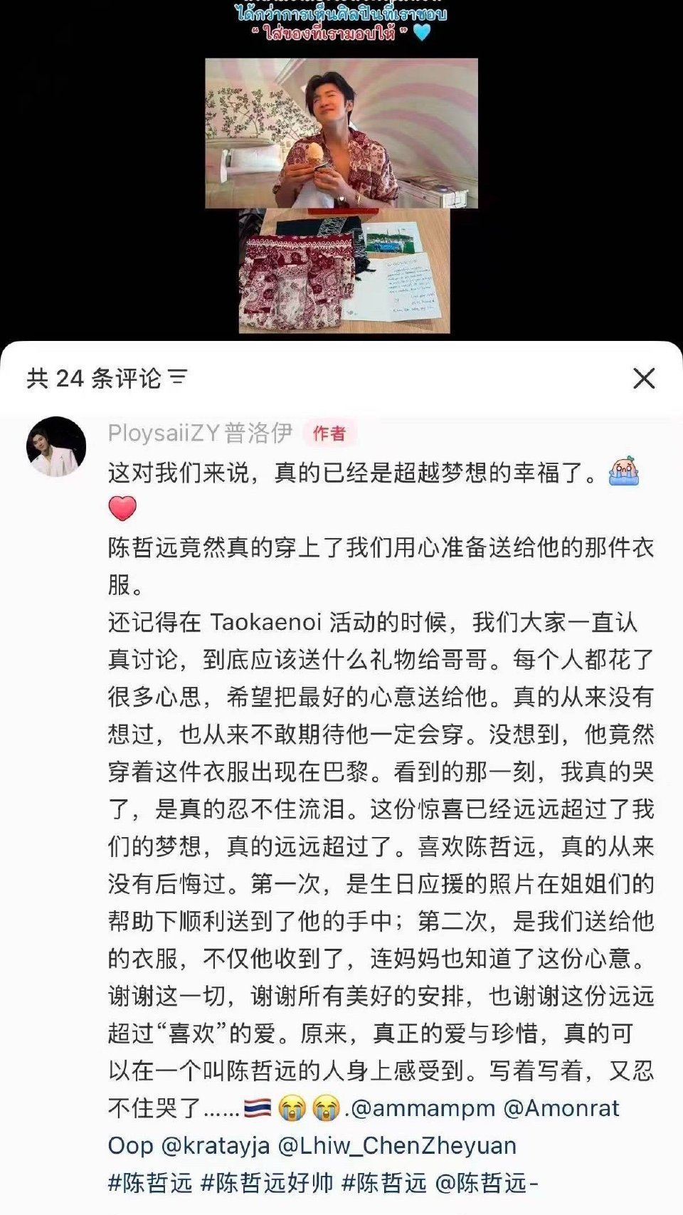 爱与被爱同时发生。陈哲远