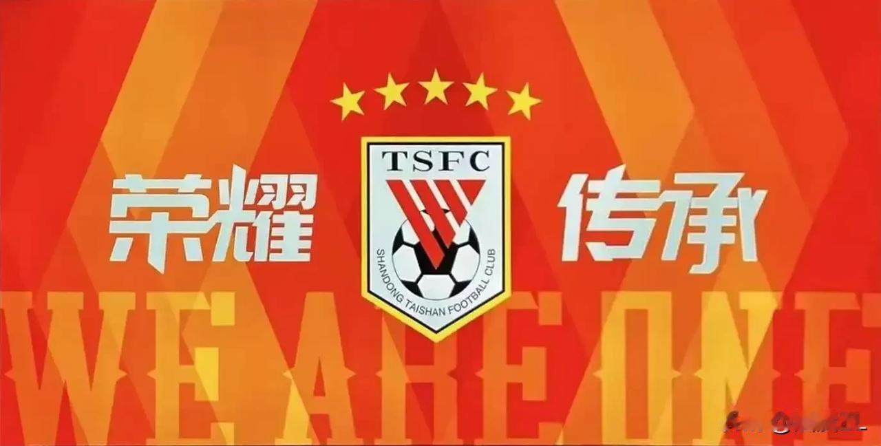 足协杯再次丢冠不可怕，但泰山队高层确实该醒醒了，下赛季要作出以下三点改变:
  