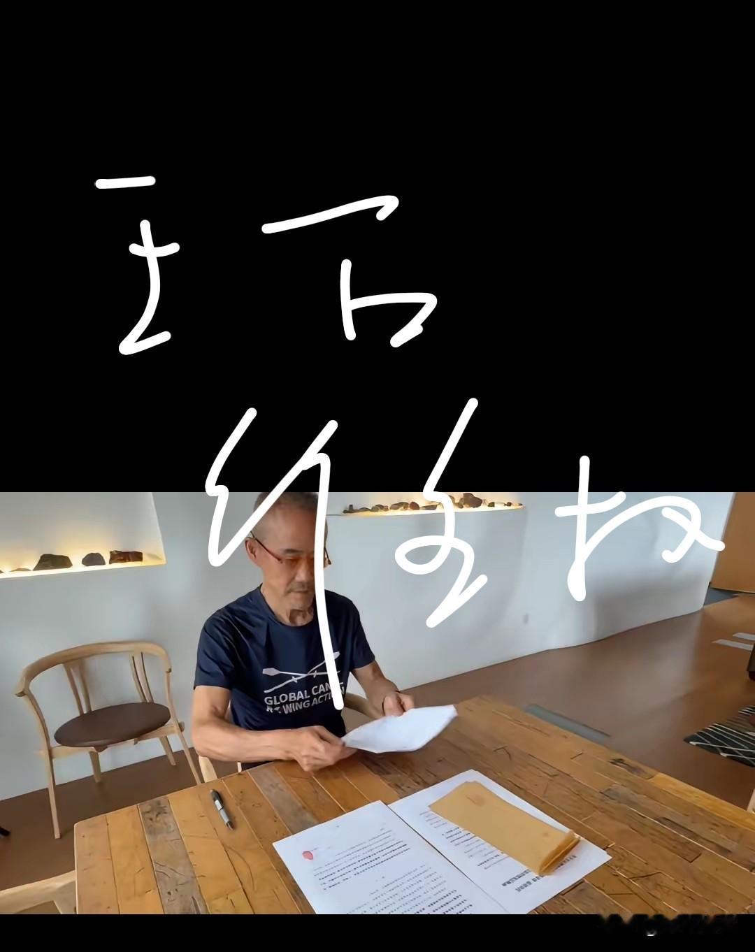 王石先生开始维权了，这是他的合法权利。但他指控网友的言论是“有组织、有预谋”，这