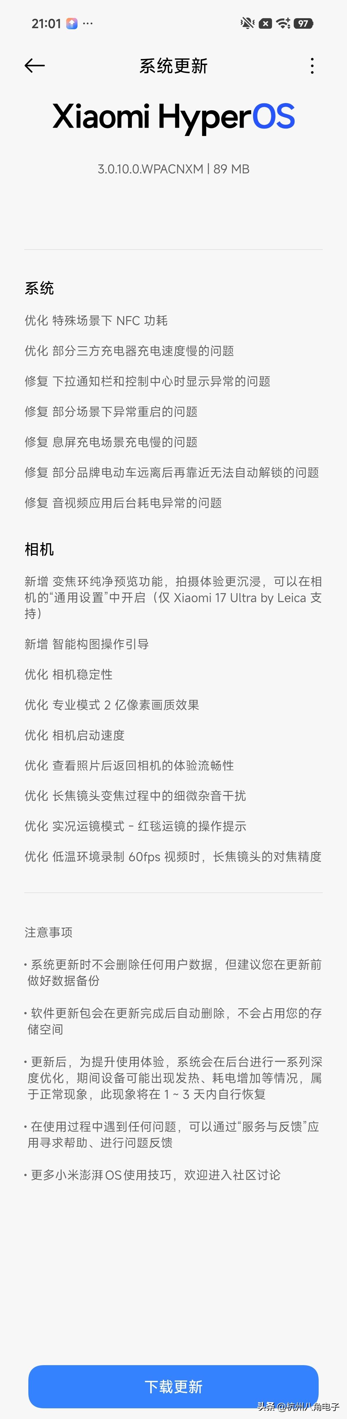系统升级成功，速度快了少。3.0的系统也用了一段时间，我简单的评价一下这个系统，