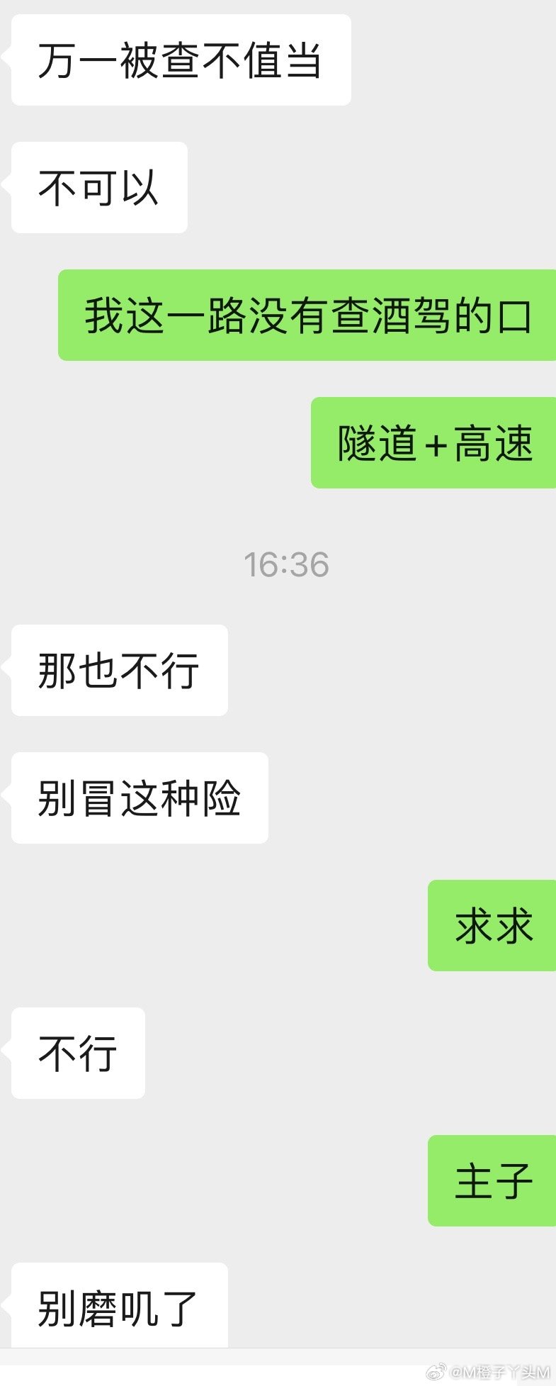 他尽责，我听话。 ​​​