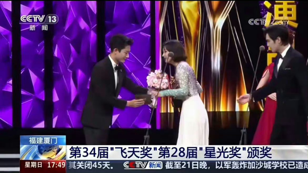 实至名归[酷]#央视新闻报道赵丽颖获飞天奖视后# ​​​