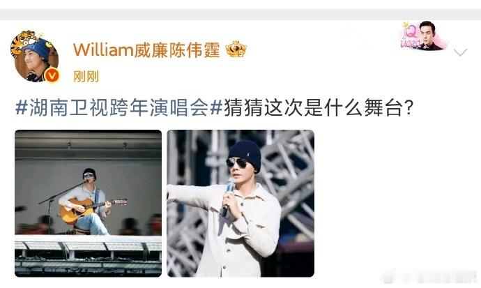 陈伟霆湖南卫视跨晚彩排照陈伟霆猜猜这次是什么舞台认真彩排的模样太圈粉，他的舞台从