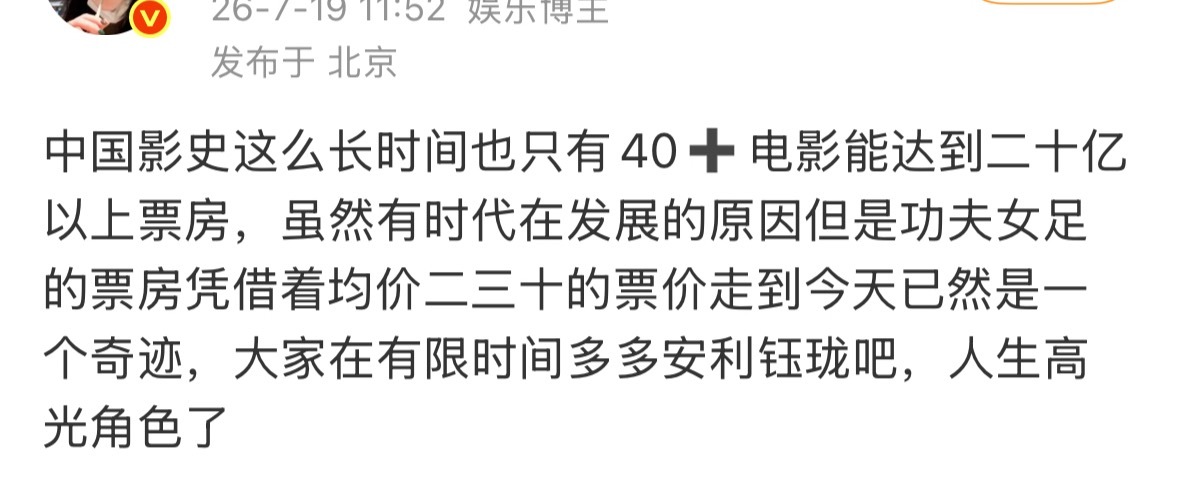 换言之，迪丽热巴真的超级厉害了！同期断层级别的领先，毫无争议。