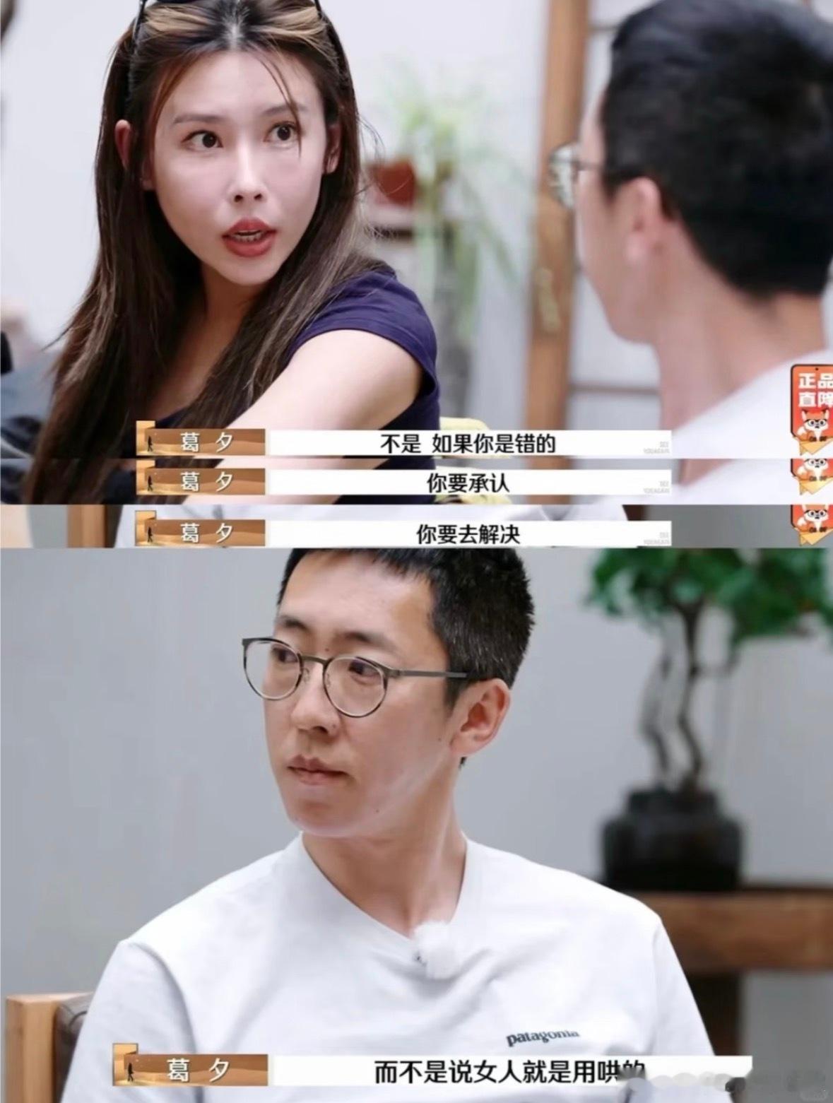 葛夕回应留几手想复婚：“为什么要复合呢？不可能复合，我觉得现在自己一个人挺好的，
