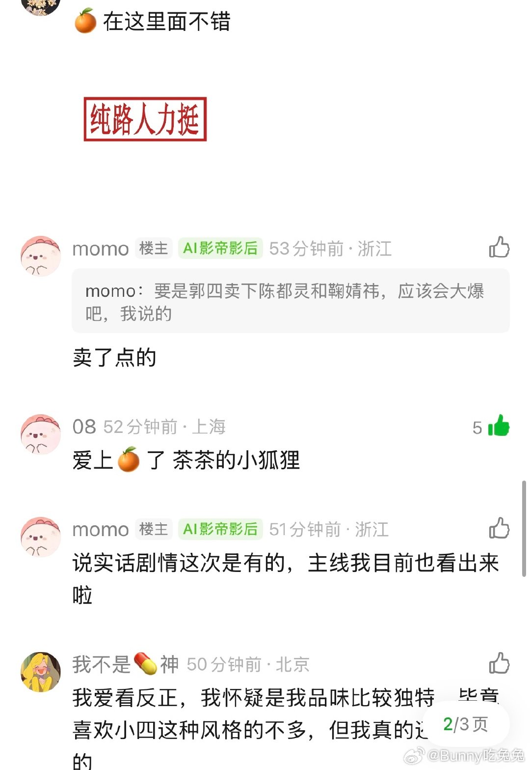 月鳞绮纪豆瓣口碑 月鳞绮纪开播登顶拉新周榜开播5小时登顶拉新周榜，数据超能打，画