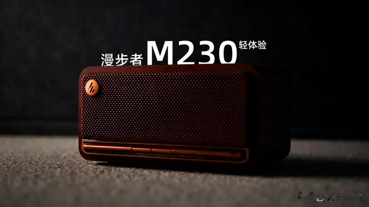 #双11国货出行好物#‌
       双11国货通勤好物推荐：漫步者M230木
