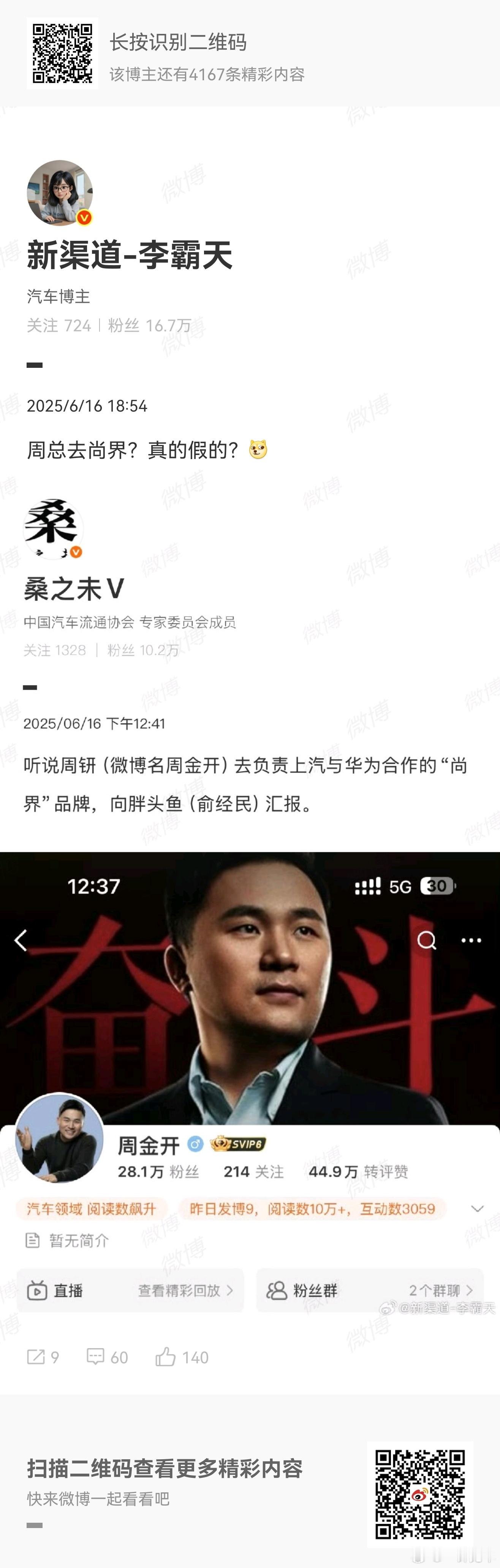 噢？有意思，大家猜是怎么个情况？[doge] ​​​