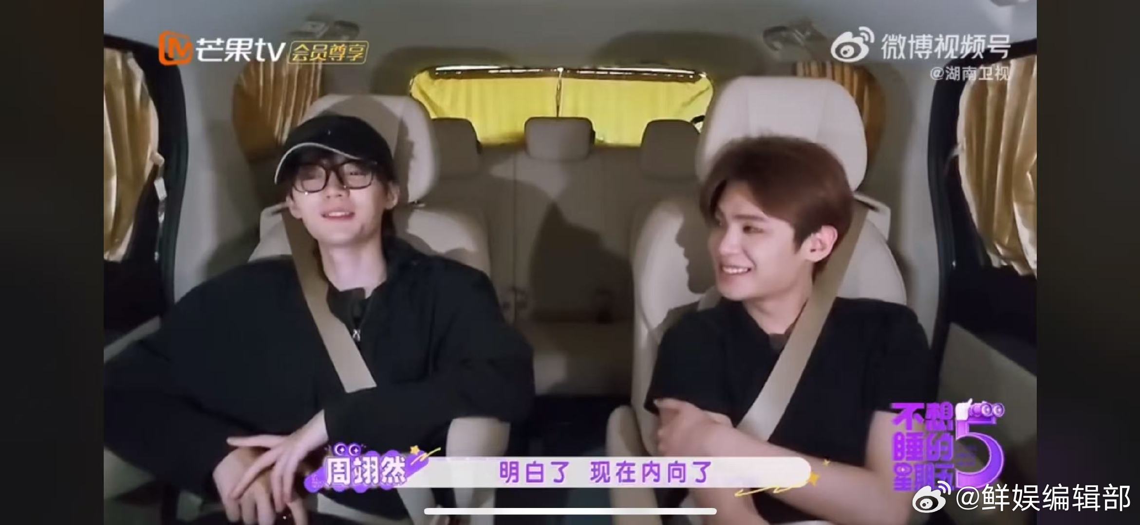 黄明昊由e变i 不想睡的星期五 黄明昊坦言性格转变，不再执着热闹社交，闲暇时光宅
