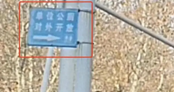 这名公职人员哪来的邪火，像吃了枪药，竟然辱骂借厕者，要问责