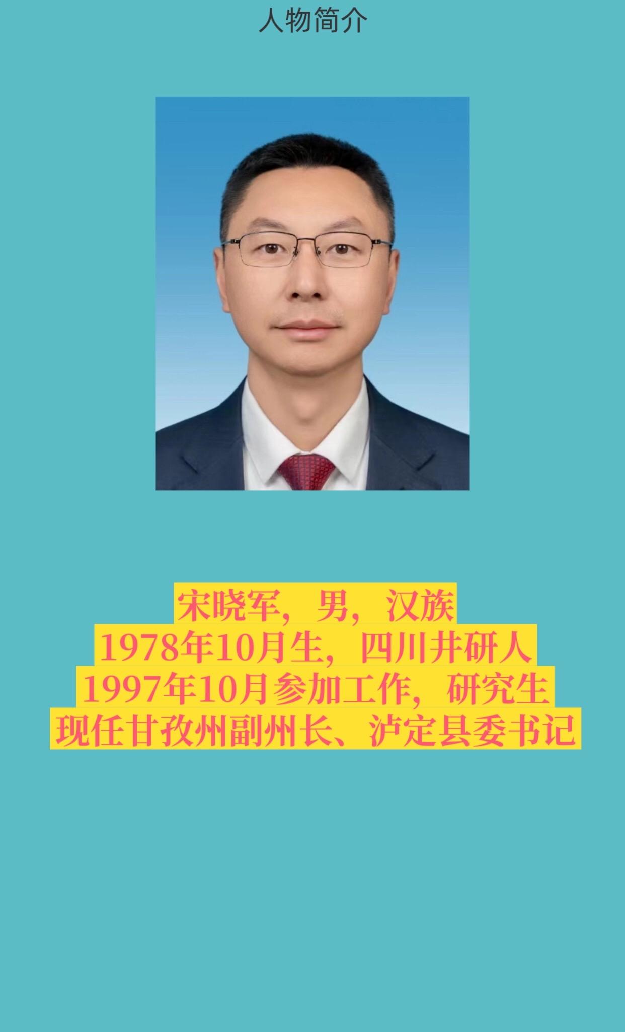 甘孜州泸定县。