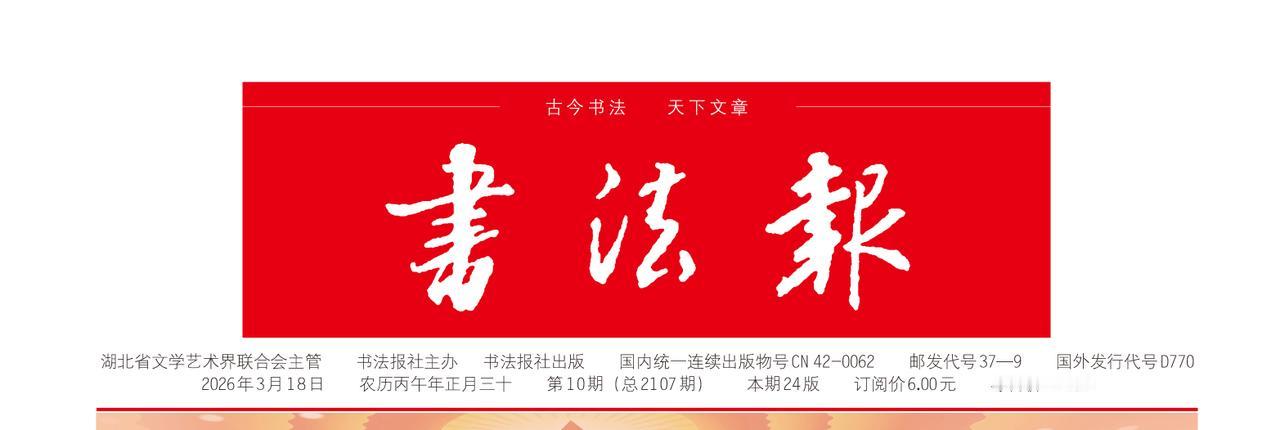 《书法报》民国书法鉴赏系列(六十)
苍茫一片
——郑诵先草书毛泽东《七律·冬云》