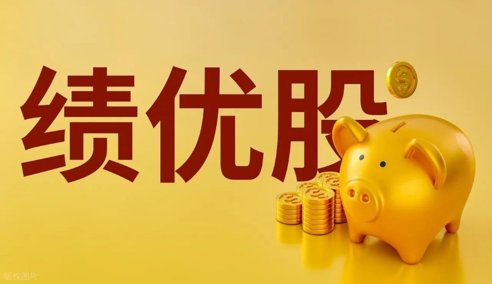 股息率3%的绿电龙头，前十大股东持股72%，利润325亿市盈率仅21倍  高股息