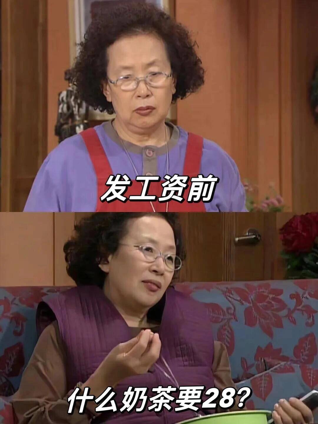 发工资前后打工人的变脸行为 ​​​