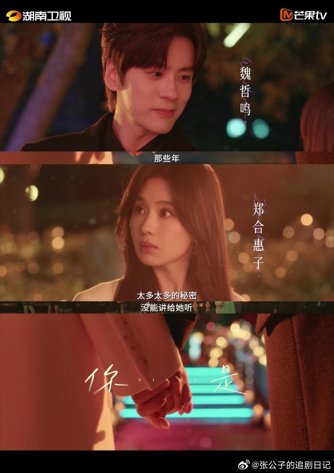 你是迟来的欢喜开播你是迟来的欢喜今日开播双向暗恋错过十年，女作家写暗恋小说陷抄袭