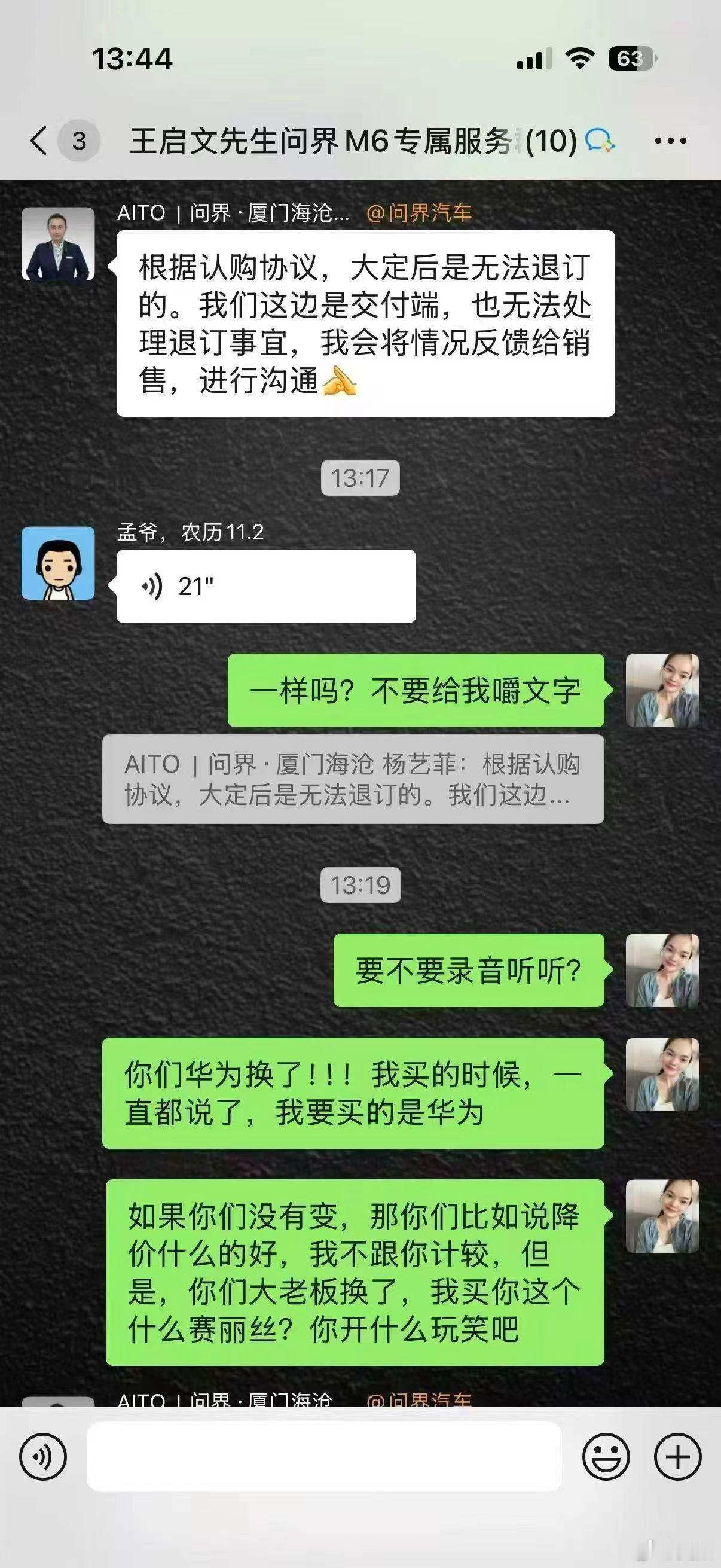 赛力斯跟华为分家的第一批受害者。 ​​​