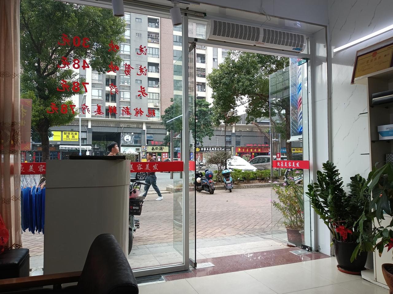 过来剪头发了！
今天天气还可以哦