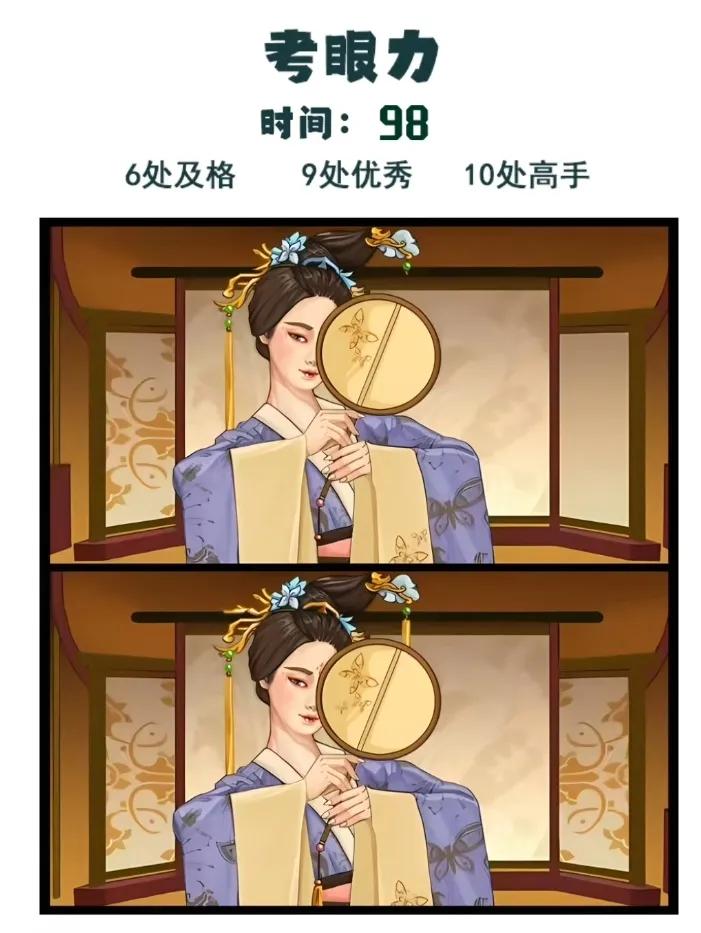 找不同#分享一张趣味图# #找不同# #找茬我是专业的#